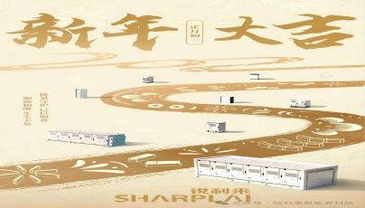 大年初一│祥蛇獻瑞 萬事勝意